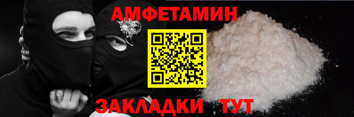 Солнечногорск  АМФ Розовый  АМФЕТАМИН  Вход с VPN 