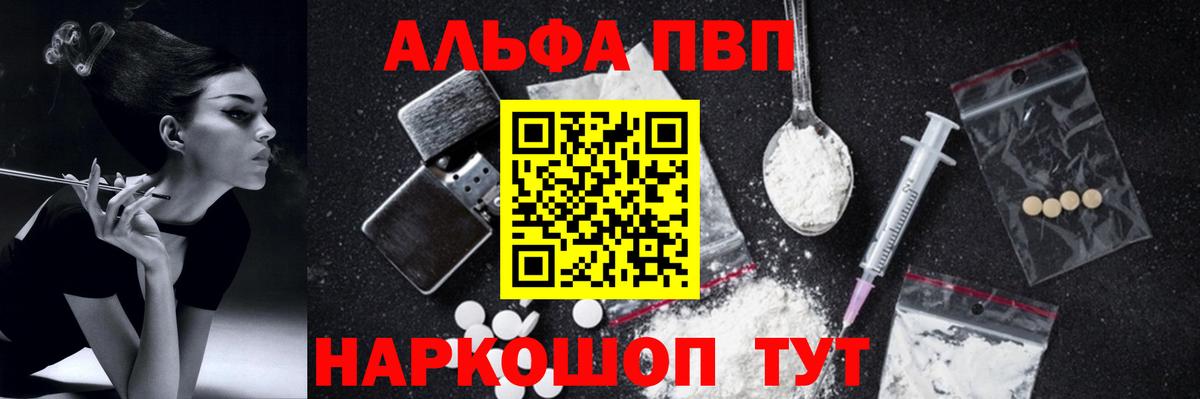 A-PVP крисы CK Солнечногорск