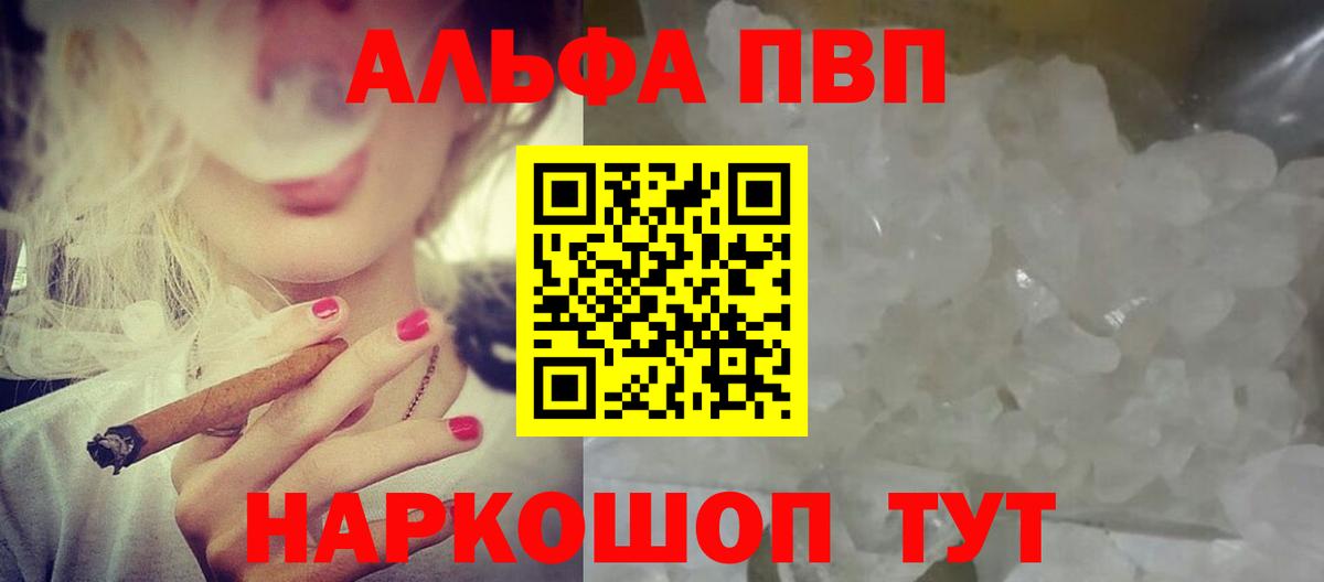 A PVP VHQ  Alfa_PVP СК  Вход с VPN  Солнечногорск 