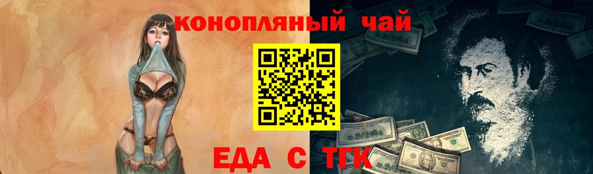 Cannafood марихуана  Вход с VPN  Солнечногорск 