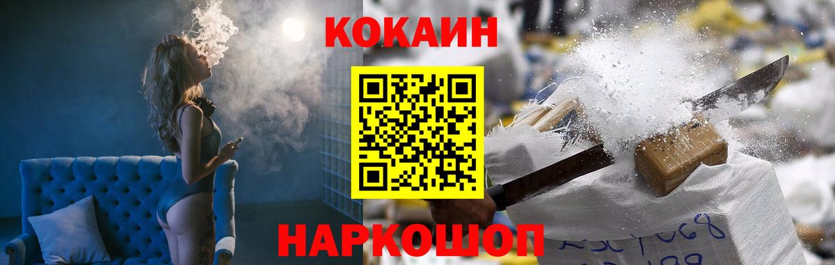 КОКАИН Эквадор Солнечногорск
