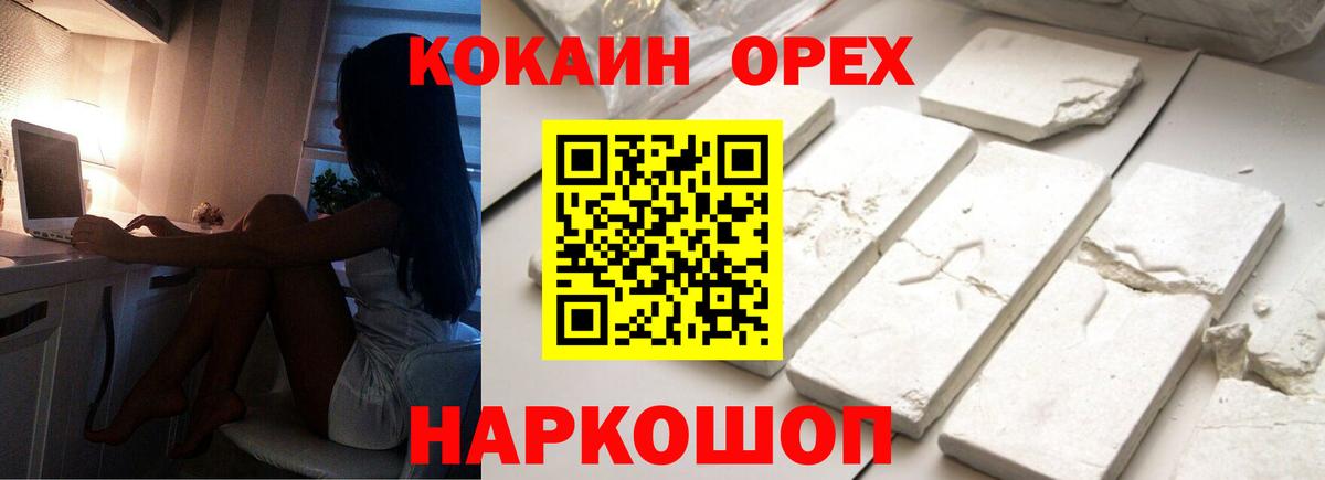Кокаин FishScale  Кокаин VHQ  Солнечногорск  Вход с VPN 