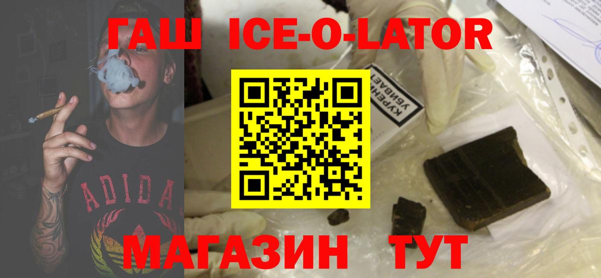 ГАШИШ  Вход с VPN  ГАШ hashish  Солнечногорск  ГАШ hashish 