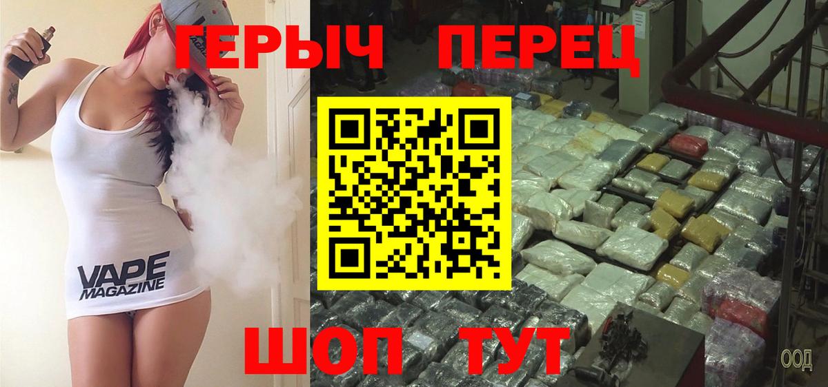 ГЕРОИН VHQ  Героин  Солнечногорск  Вход с VPN 