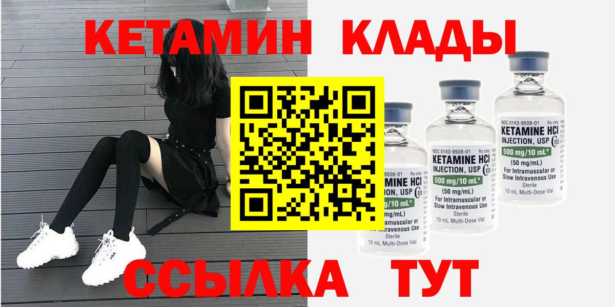 Солнечногорск  Кетамин VHQ  Кетамин VHQ  Вход с VPN 