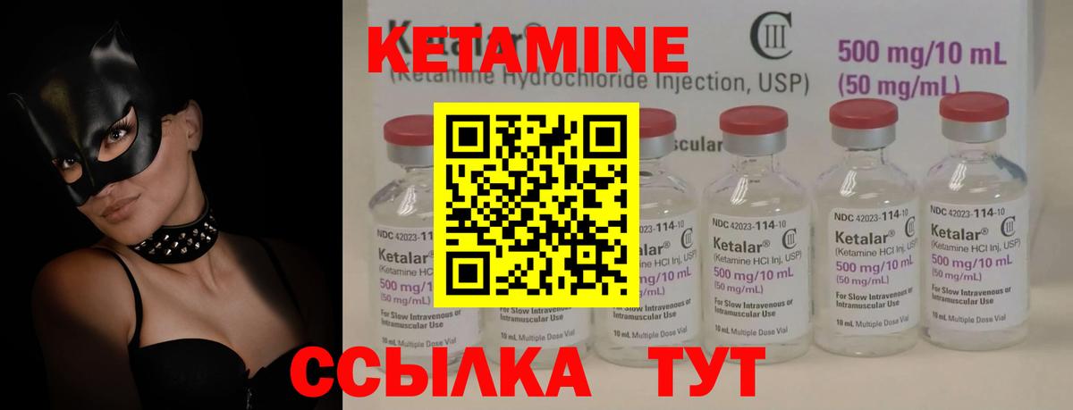 КЕТАМИН ketamine Солнечногорск