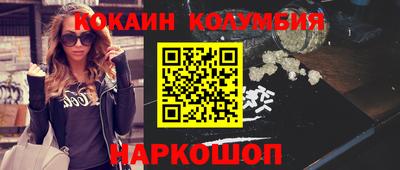 кокаин премиум Малоярославец