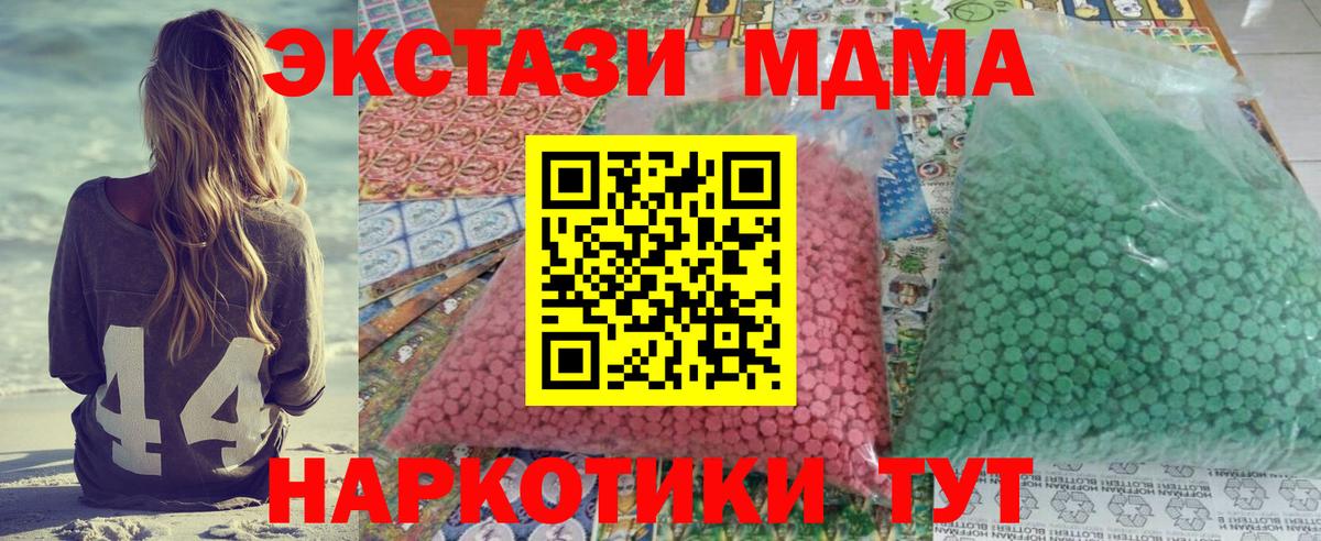 MDMA crystal  MDMA crystal  Солнечногорск  Вход с VPN 