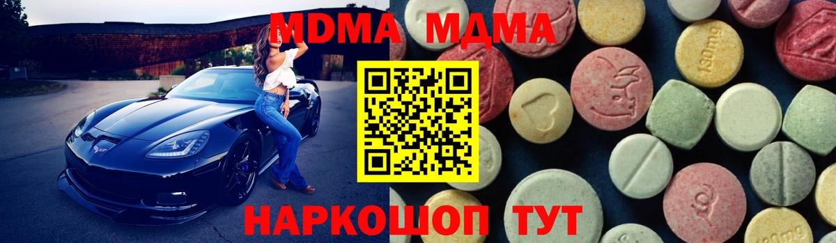 MDMA crystal Солнечногорск