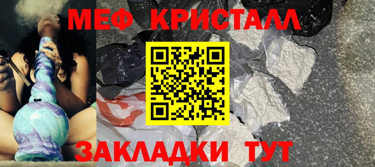 Меф мяу мяу кристаллы Солнечногорск